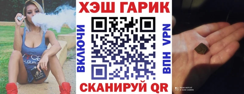 ГАШ VHQ Купить Омск