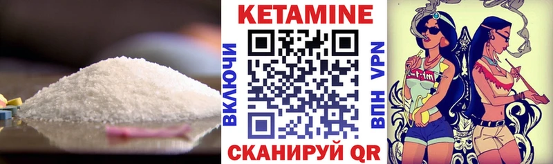 Кетамин VHQ  Купить где  Омск 
