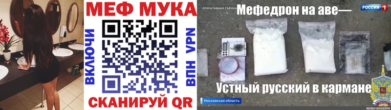 МЕФ кристаллы Омск
