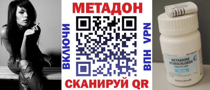 Купить закладки  Омск  Метадон белоснежный 